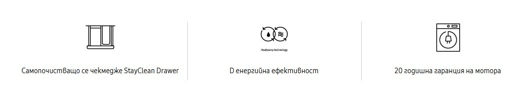 защо пералня самсунг